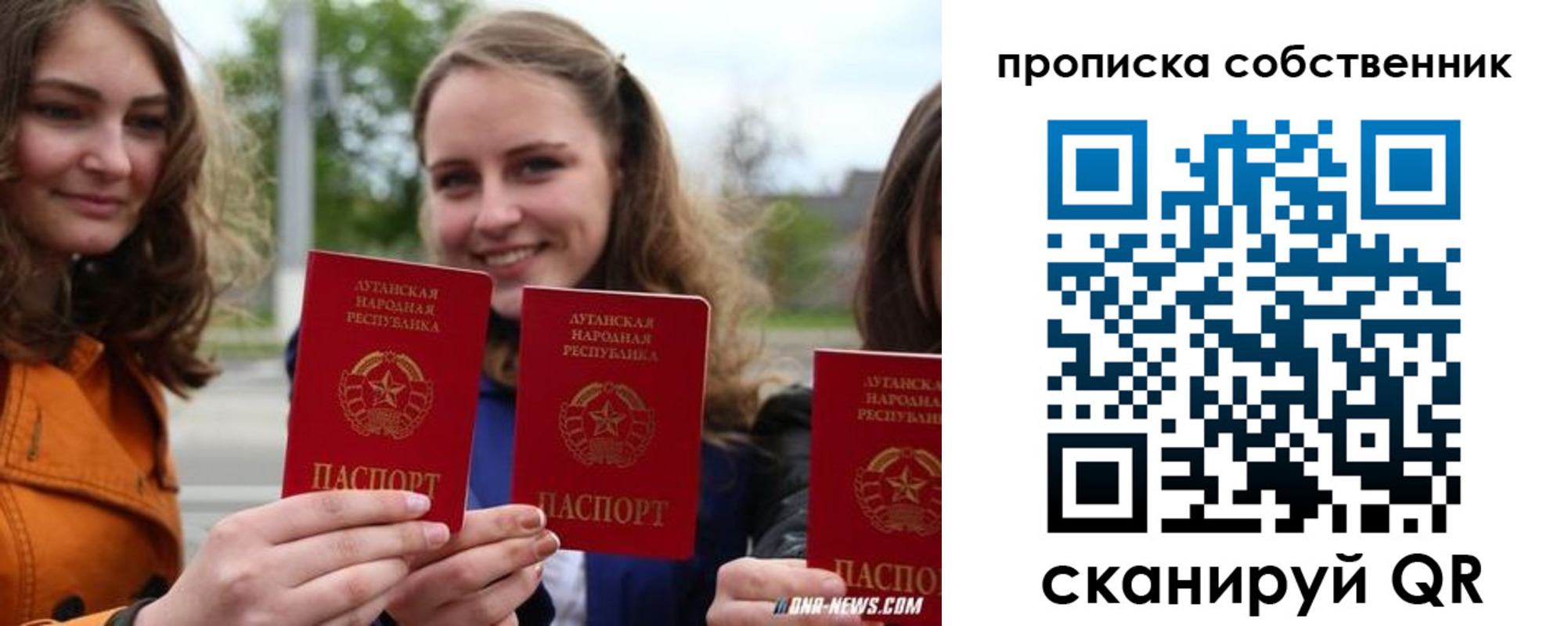 временная прописка в Льгове