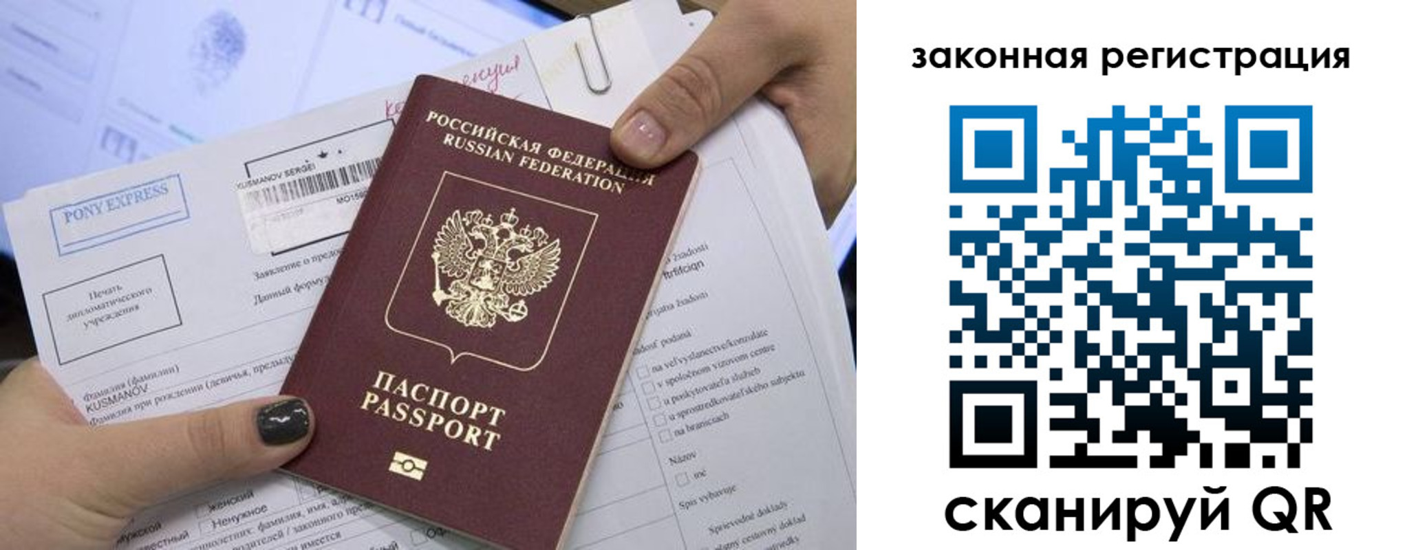 временная регистрация для всех в Льгове
