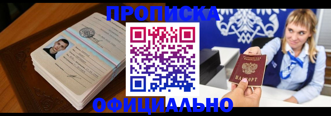 регистрация в Льгове