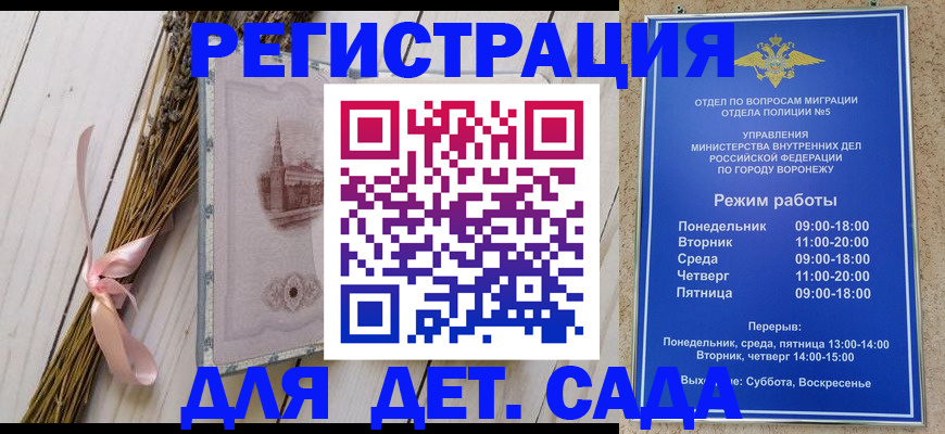 временная регистрация в Льгове