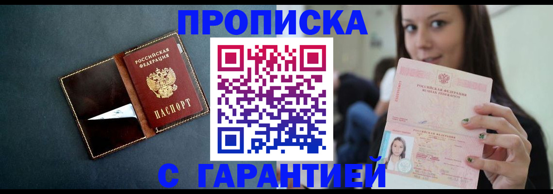 прописка в квартире в Льгове