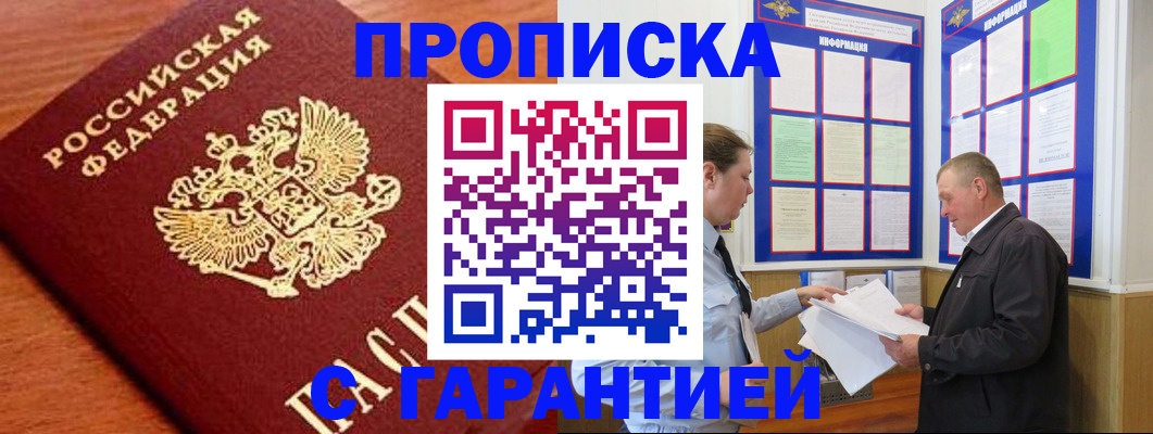 прописка для школы в Льгове