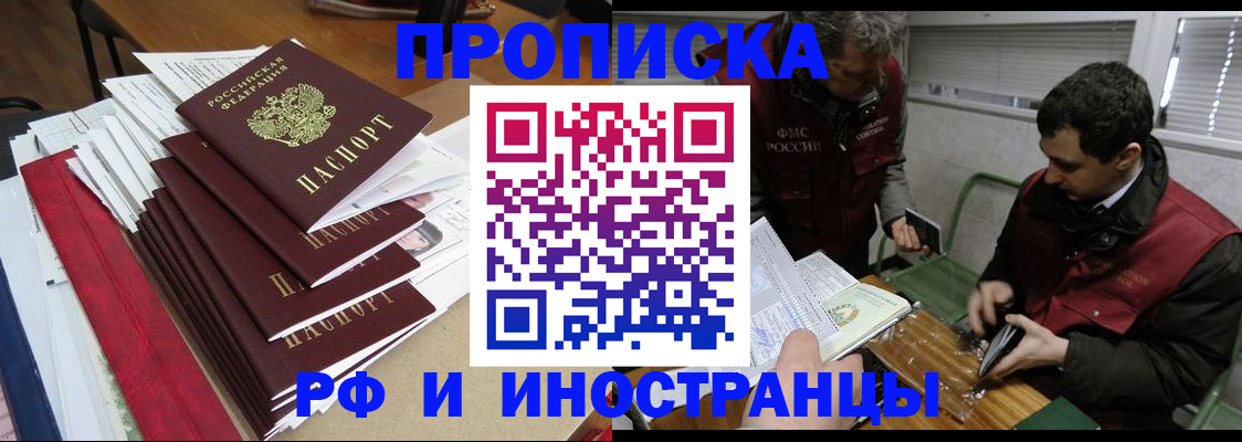 прописка 2025 в Льгове