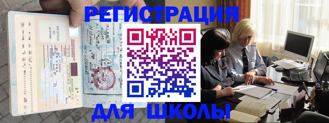 прописка для военкомата в Льгове