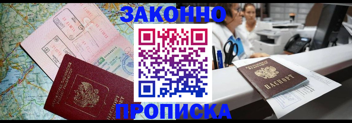где прописаться в Льгове